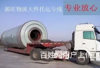 淄博及周边到西安物流专线公司@直达西安 - 图片 2