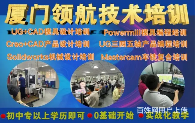 泉州比较好非标机械设计培训培训学校 - 图片 1