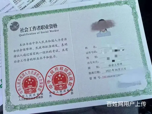 嘉兴桐乡资格培训，社工证考取报考条件报名 后截18 - 图片 2