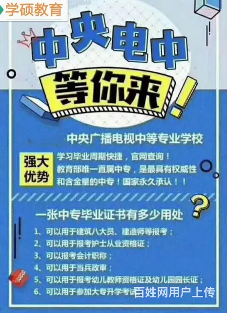 柏乡 怎么 理报名 - 图片 1