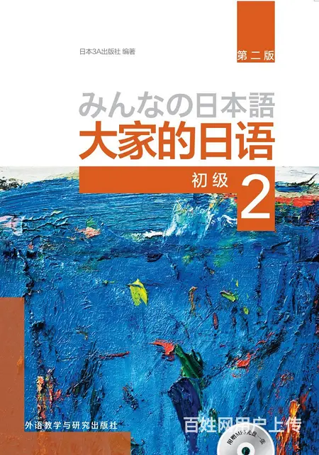 日本热门地名读法大全 - 图片 2