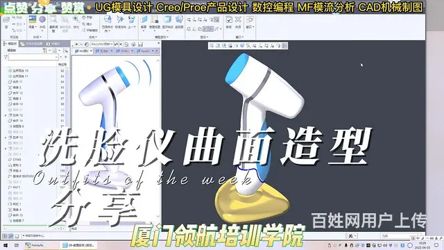 泉州MoldFlow培训 - 图片 5