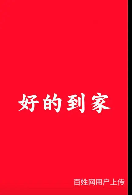 住家啊姨，月嫂，育婴师，育儿嫂，保姆，护工 - 图片