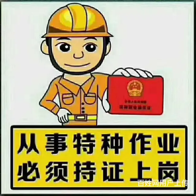 常熟市尚湖镇电焊考证需要多久拿证 - 图片 4