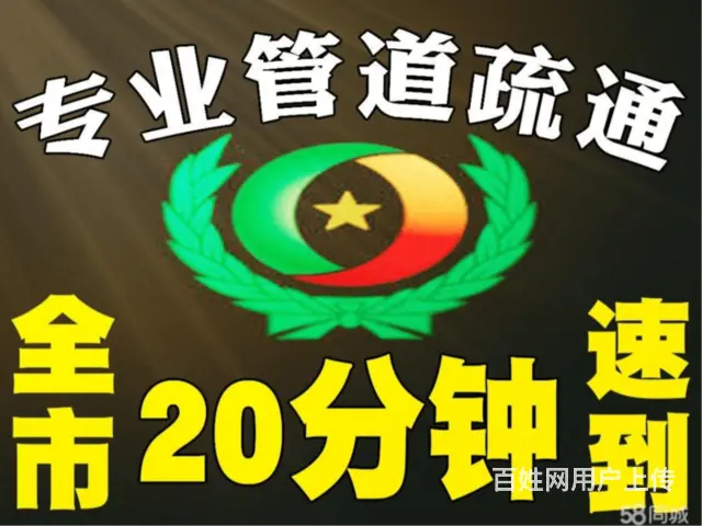 洛阳清理化粪池清淤 隔油池清理 通厕所马桶蹲坑地漏 - 图片 4