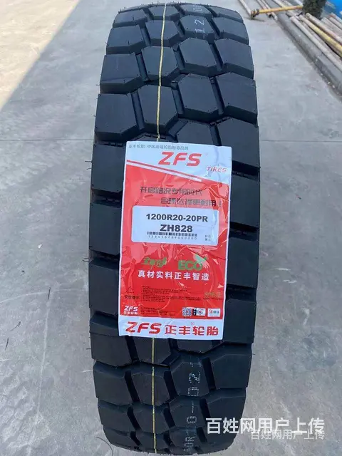 雁塔区朝阳轮胎多少钱正规发票 - 图片 9