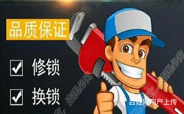 肥东文德公园里开锁 换锁 15分钟快速上门 24小时服务 - 图片