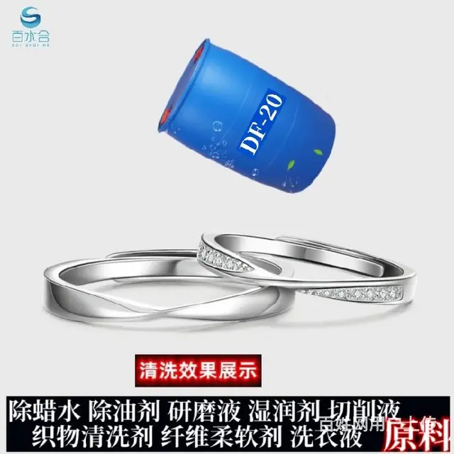 除蜡驱油研磨防锈原料半合成铝合金切削液 - 图片 4