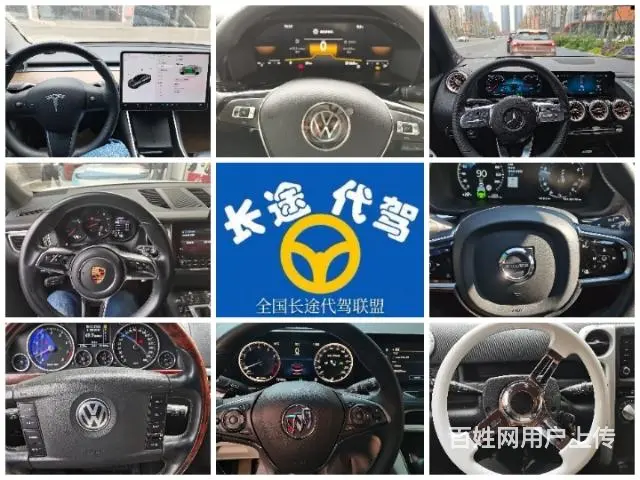 提供长途代驾 旅游代驾 商务代驾 驾龄均在十年以上 - 图片 9
