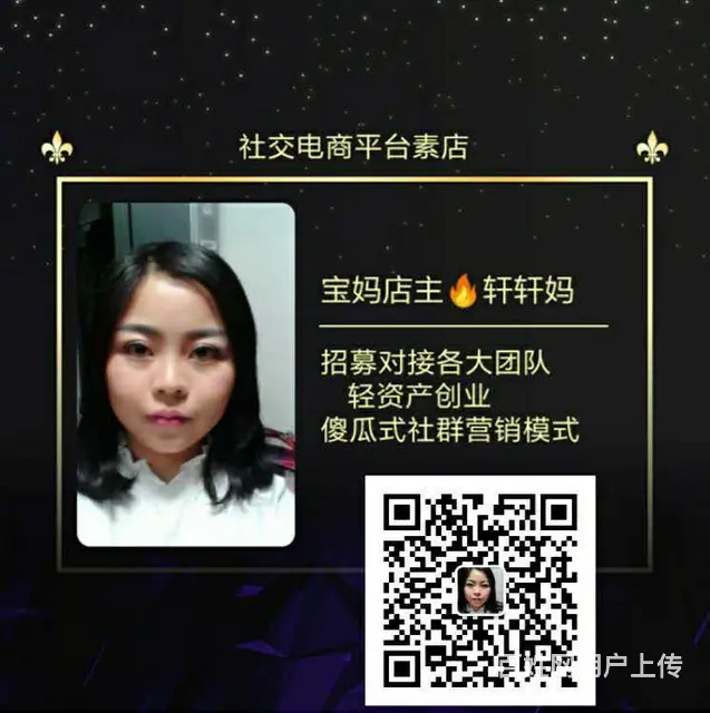 安徽宿州泗县素店盛世财团素店为什么是社交电商独一无 - 图片 6