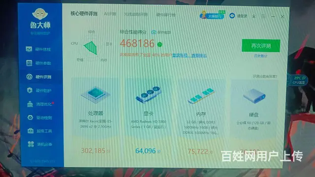 i9级12核24线程电脑主机，R9 270独显2G - 图片 2