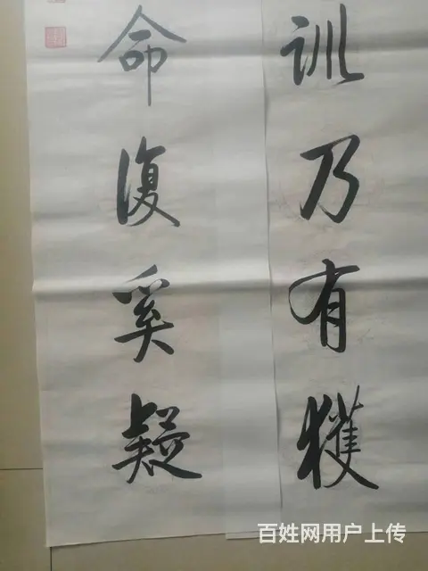 书法对联 - 图片 3