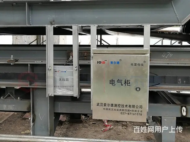 索尔德 散货码头装卸船机定位与控制系统 格雷母线 - 图片 1