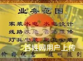 绥化专业电工（24小时上门） - 图片 1