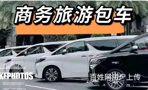 苏州租车天天特价，苏州商务租车公司，婚庆租车优惠 - 图片 8