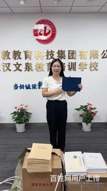 国家开放大学报名条件-保姆级指南来了 - 图片