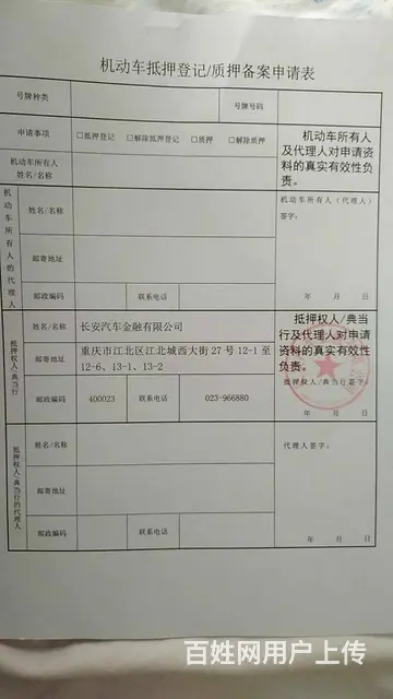 专业办理外地二手车迁入，新车入户，过户、提档迁 - 图片 6