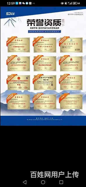 【搞定了！】东捷环保科技专业治理甲醛 - 图片 1