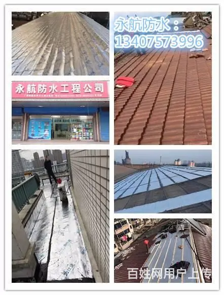 楼房屋顶漏水怎么办?屋顶渗水怎么修?常州专业防水 - 图片 6