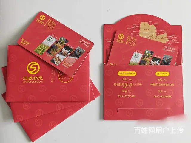 常州市哪里回收爱心商务卡？爱心卡回收几折电话多少？ - 图片 3
