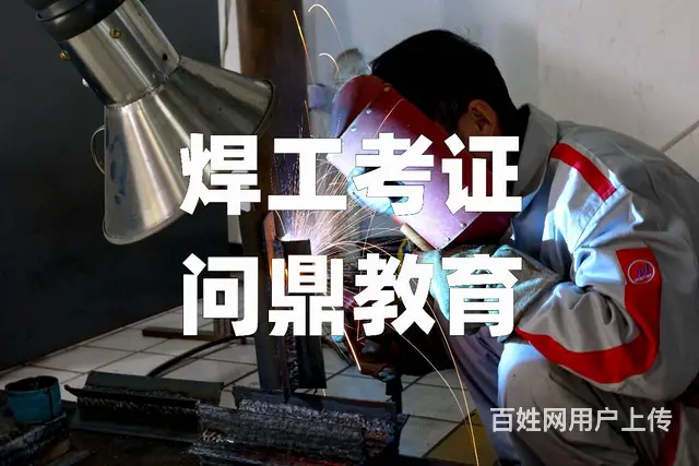 昆山引领行业潮流怎么报考高压电工证 - 图片