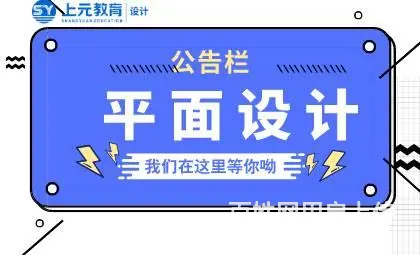 张家港平面设计培训-提升平面设计的8个技巧 - 图片