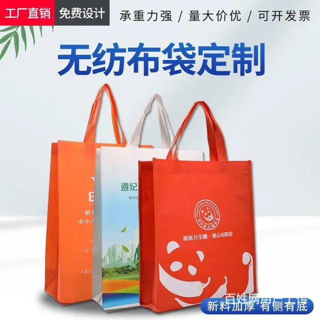 泰安无纺布手提袋定做无纺布袋子生产厂家 - 图片 1