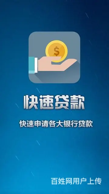 贾汪车辆抵押贷款利率多少，汽车抵押贷款 - 图片 4