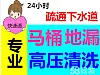 满意付款疏通不通不收费就近上门马桶下水道卫生间厨房 - 图片 2