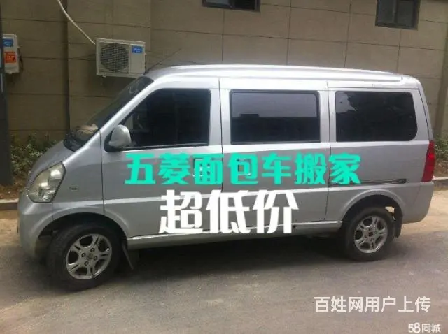 面包车小型搬家，超低价 - 图片 2