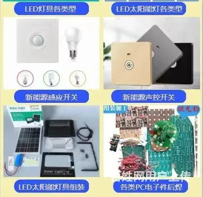 稳定订单外生产、电子零件加工、男女不限、欢迎来代工 - 图片 4