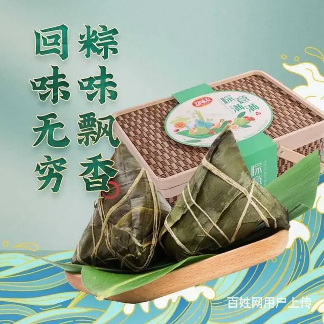 五味友嘉兴肉粽子混合口味甜粽咸粽礼盒装 - 图片 3
