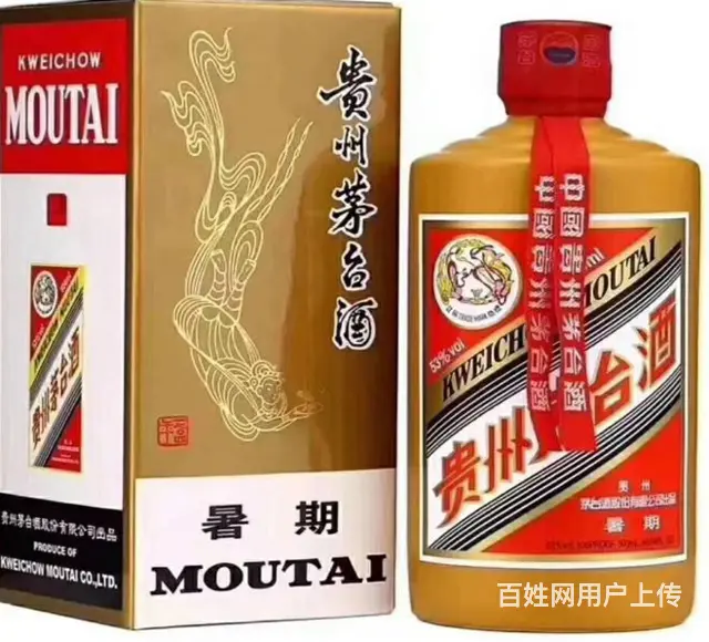 乌鲁木齐茅台酒回收、上门回收茅台酒、回收飞天茅台酒 - 图片 1