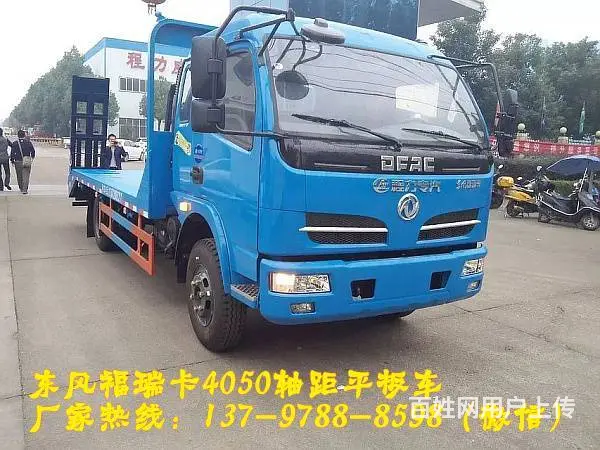 东风福瑞卡平板车厂家直销13797888598 ​ - 图片 5