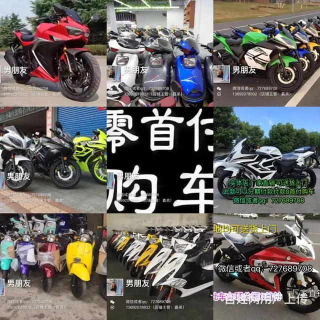 全新摩托车，什么都有，办理分期0元购车，本店全新摩 - 图片 6