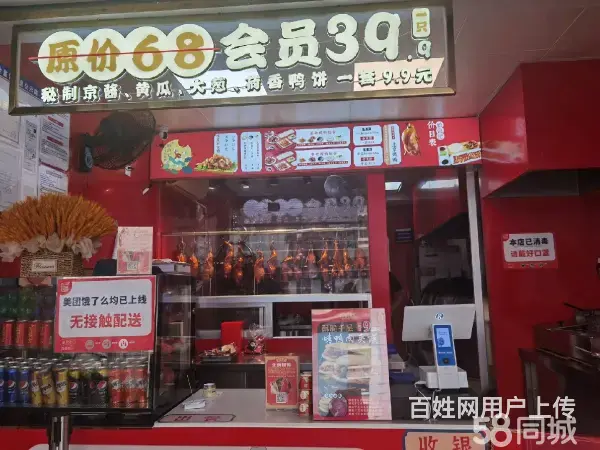 急转！湛江市赤坎区中山一路60平烤鸭卤味店 - 图片 1