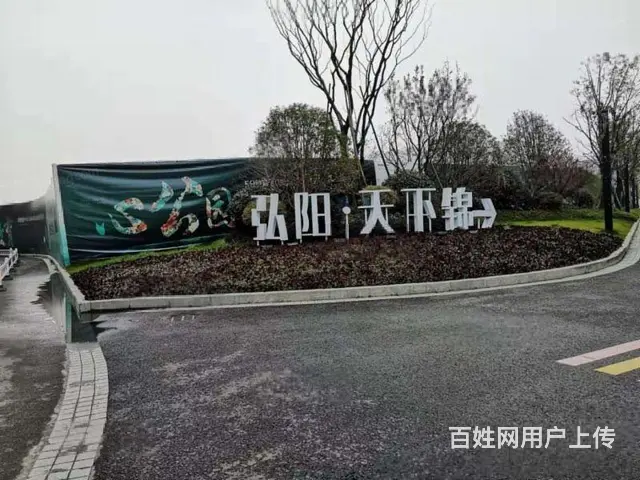 龙运天成旁 弘阳天下锦 品装4室2明卫 三朝南双阳台 均价优 - 图片 10