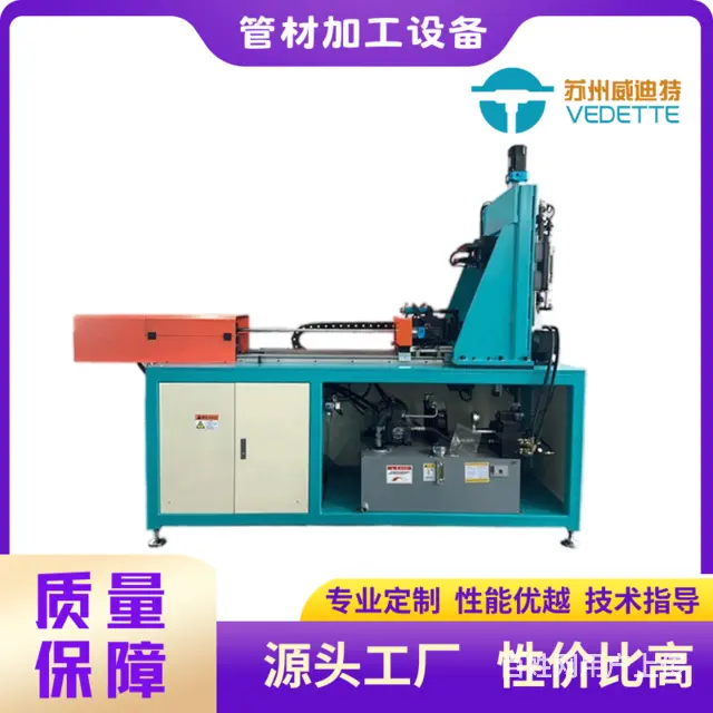 全自动冲孔翻边机铜管不锈钢管铝管拔孔机开孔器 - 图片 1