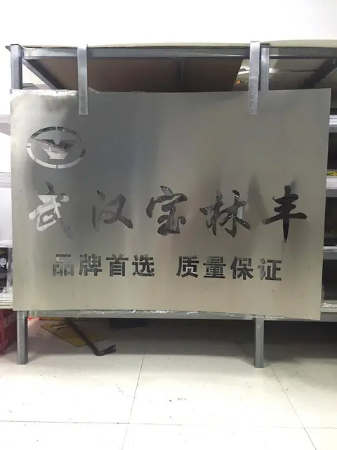 黄冈周边大型雕刻/字牌/标牌/加工/送货安装 - 图片 2
