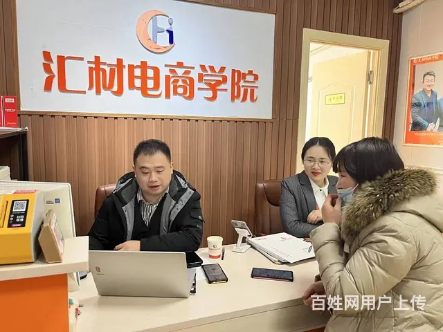临沂市兰山区汇材电商学院淘宝阿里实战运营培训 - 图片 4