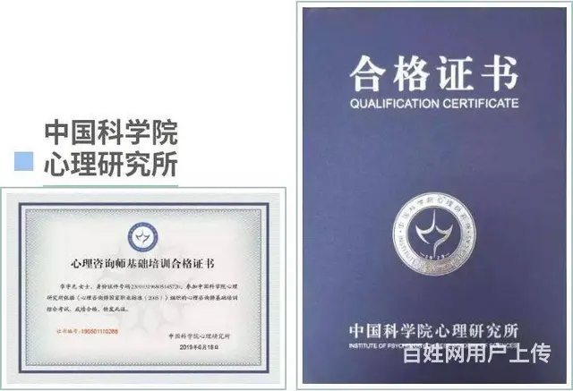 苏州哪里有心理咨询师培训_学个心理咨询师要多久 - 图片 3