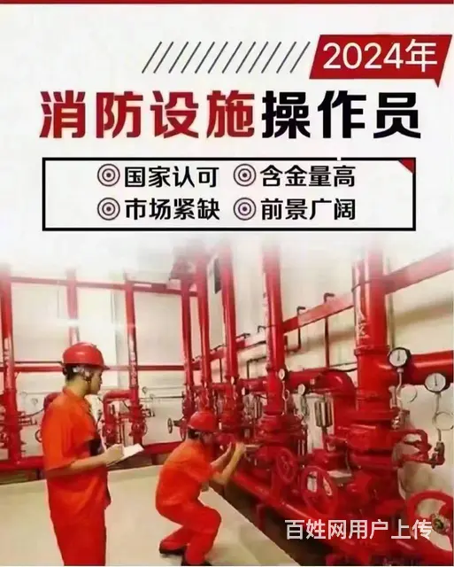 消防监控和维保可以一起考吗_消防监控维保报考条件 - 图片 4