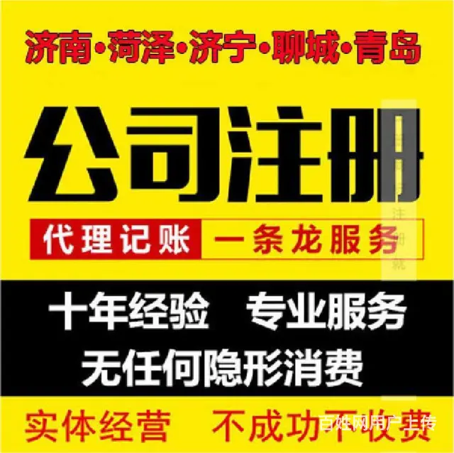 湛江有实力的代理记账在哪里 - 图片 3