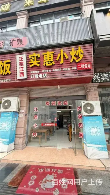 （及 致）几万就转！餐饮氛围好！酒店，足浴会所，公寓楼环绕！ - 图片 1