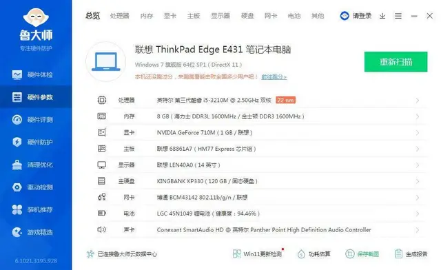 很新联想ThinkPad笔记本电脑i5四线程8G内 - 图片 6