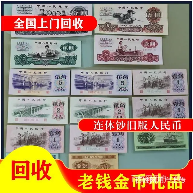 商洛附近老钱币回收电话，全市上门回收老钱币 - 图片 8