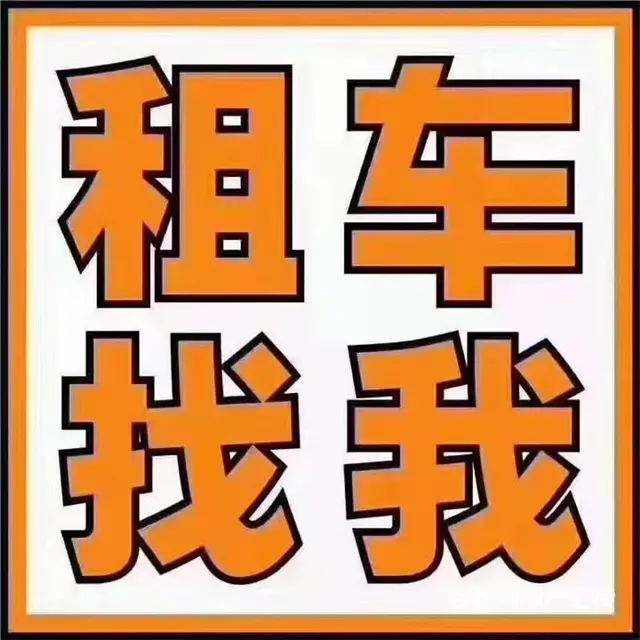 带司机租赁各种大巴中巴婚车，考斯特奔驰 - 图片 3