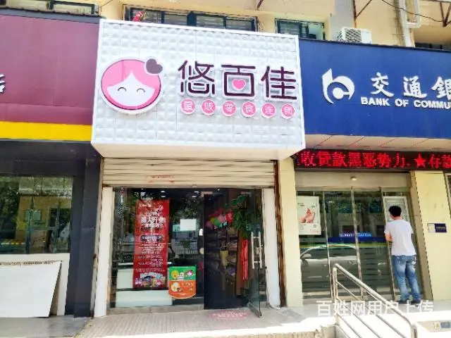 【都市时讯免费找店】天洋电器城旁零食店转让 - 图片 1