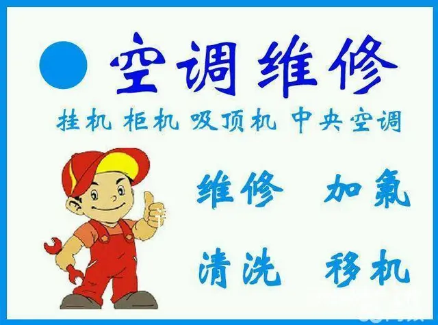 武汉洪山区变频空调维修 - 图片 6