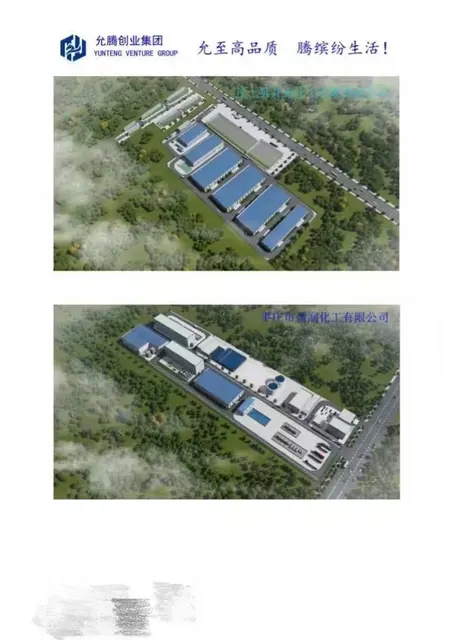山东化工工程设计院 - 图片 3